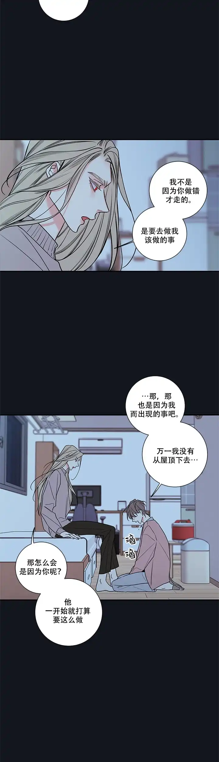 《金代理的秘密》第72话 第10页