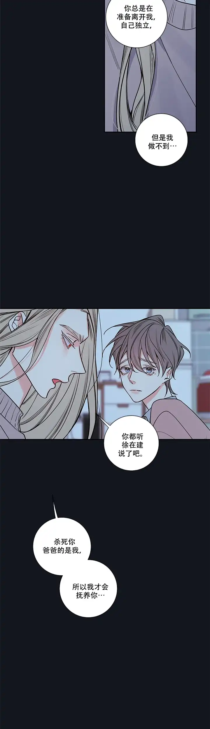 《金代理的秘密》第72话 第13页