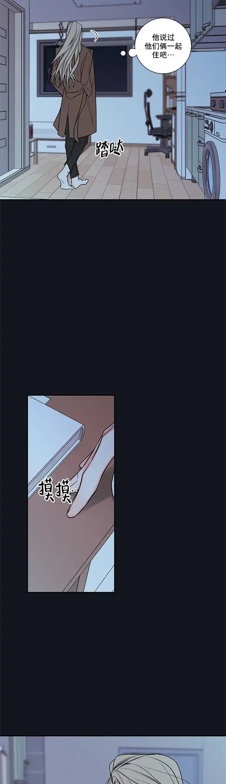 《金代理的秘密》第72话 第2页