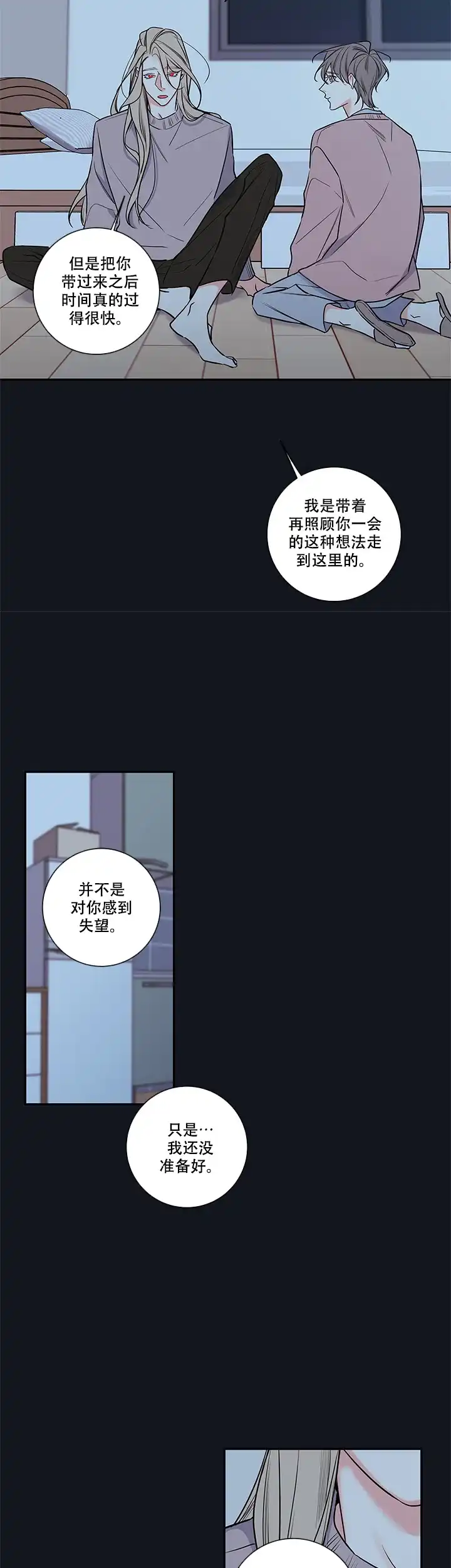 《金代理的秘密》第72话 第12页