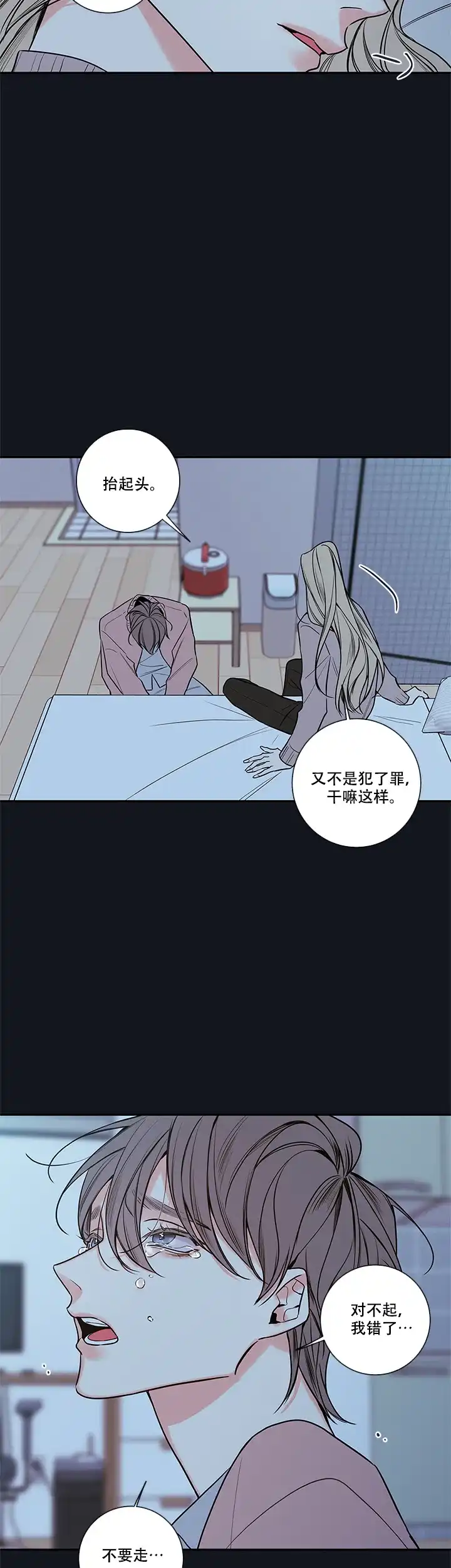 《金代理的秘密》第72话 第9页