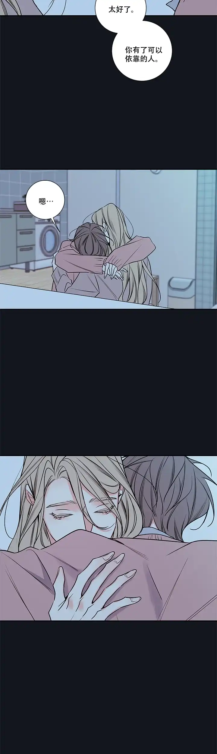 《金代理的秘密》第73话 第8页