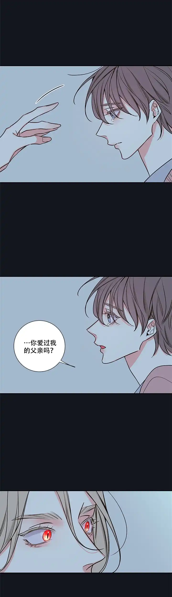 《金代理的秘密》第73话 第3页