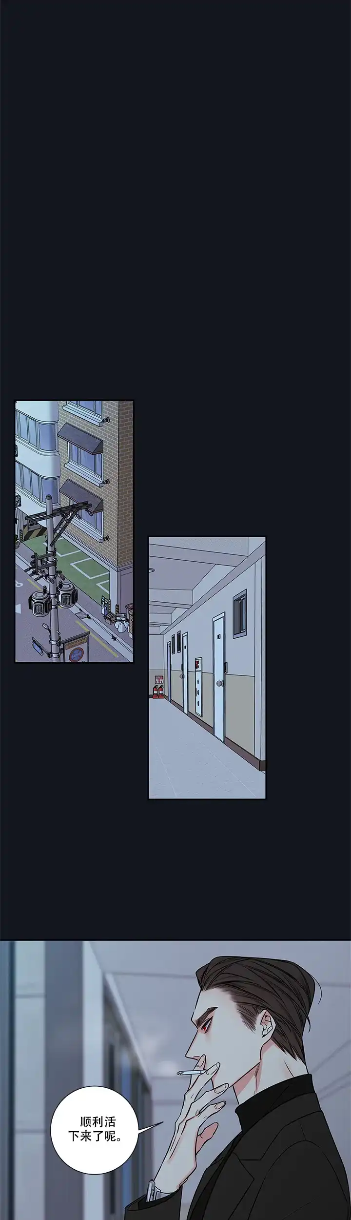 《金代理的秘密》第73话 第9页