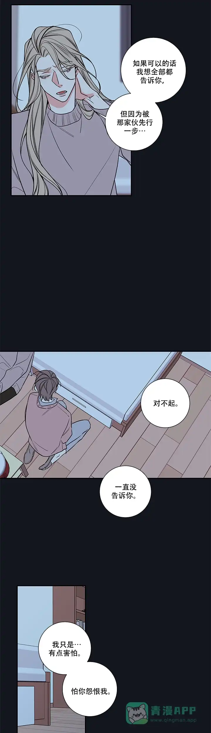 《金代理的秘密》第73话 第1页