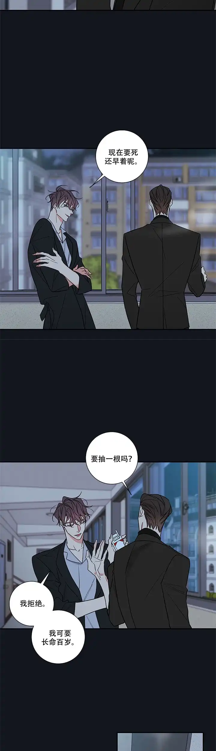 《金代理的秘密》第73话 第10页