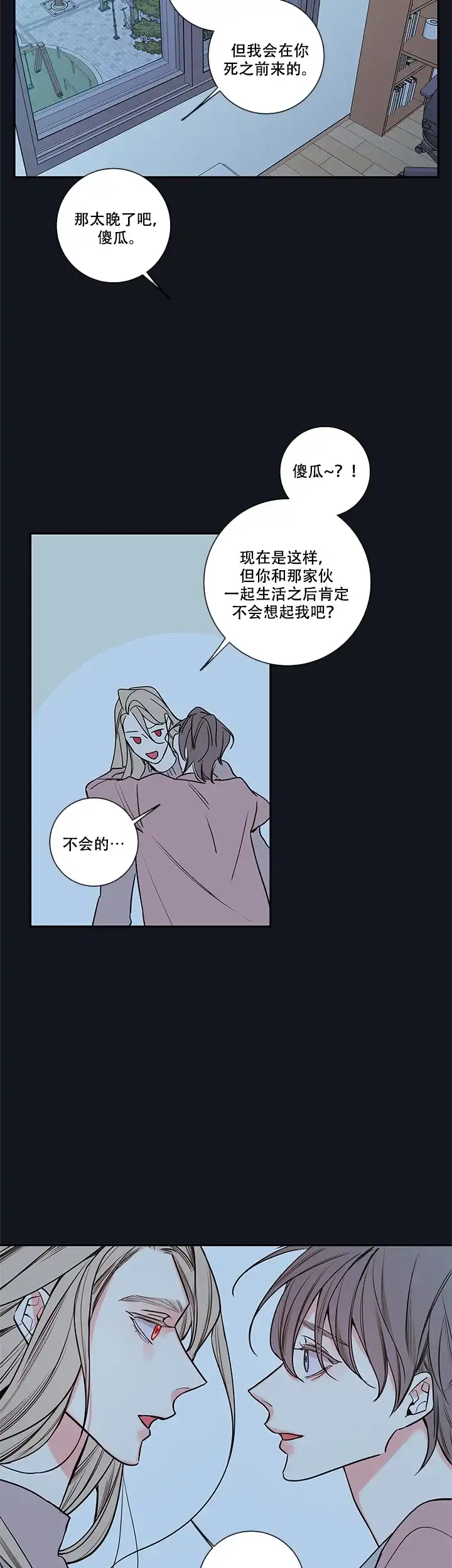 《金代理的秘密》第73话 第7页