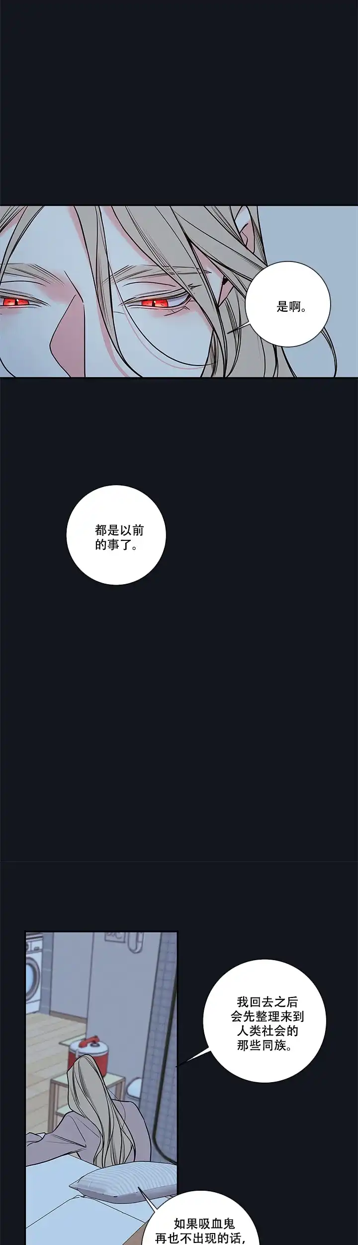 《金代理的秘密》第73话 第4页