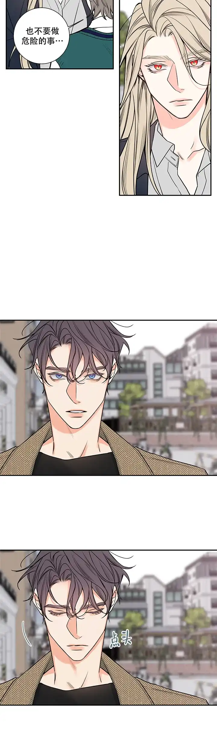 《金代理的秘密》第74话 第7页