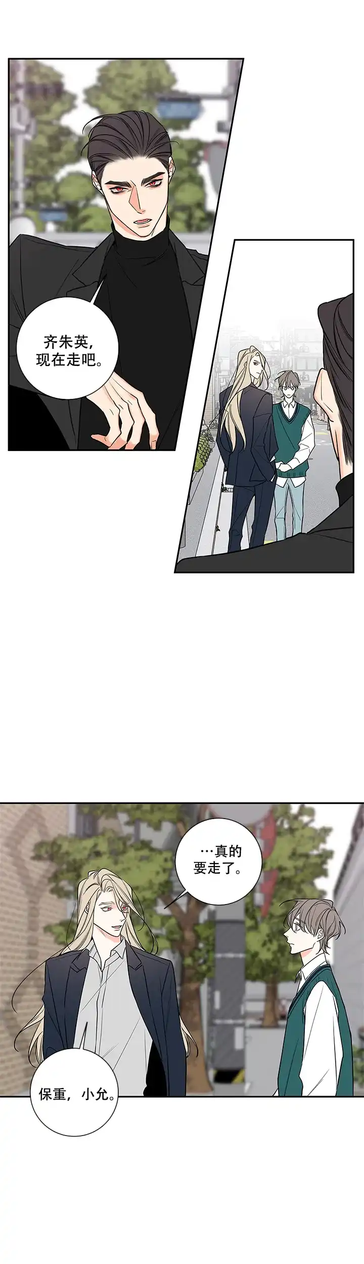 《金代理的秘密》第74话 第9页