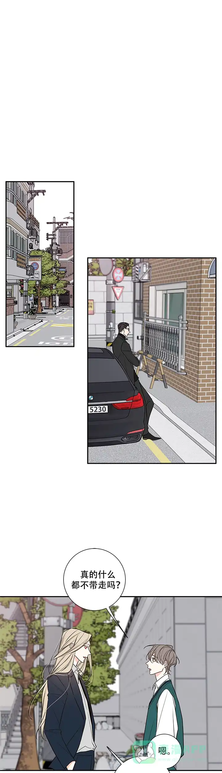 《金代理的秘密》第74话 第1页