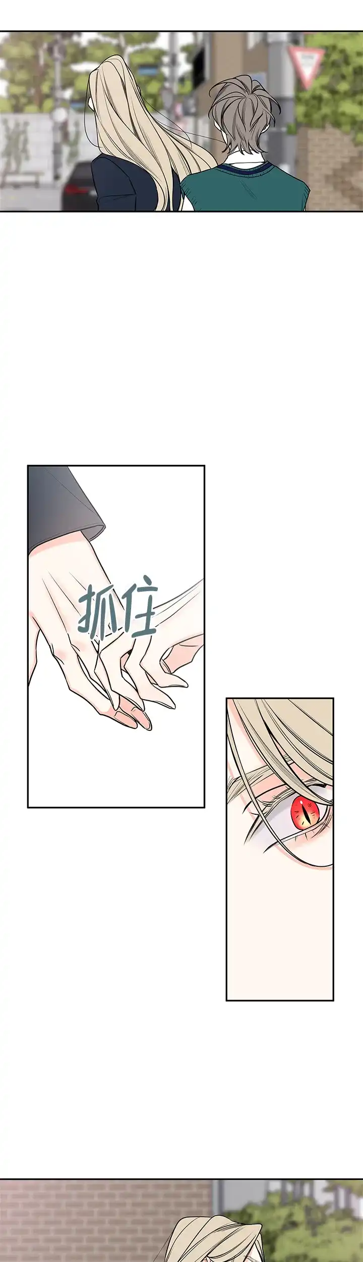 《金代理的秘密》第74话 第10页