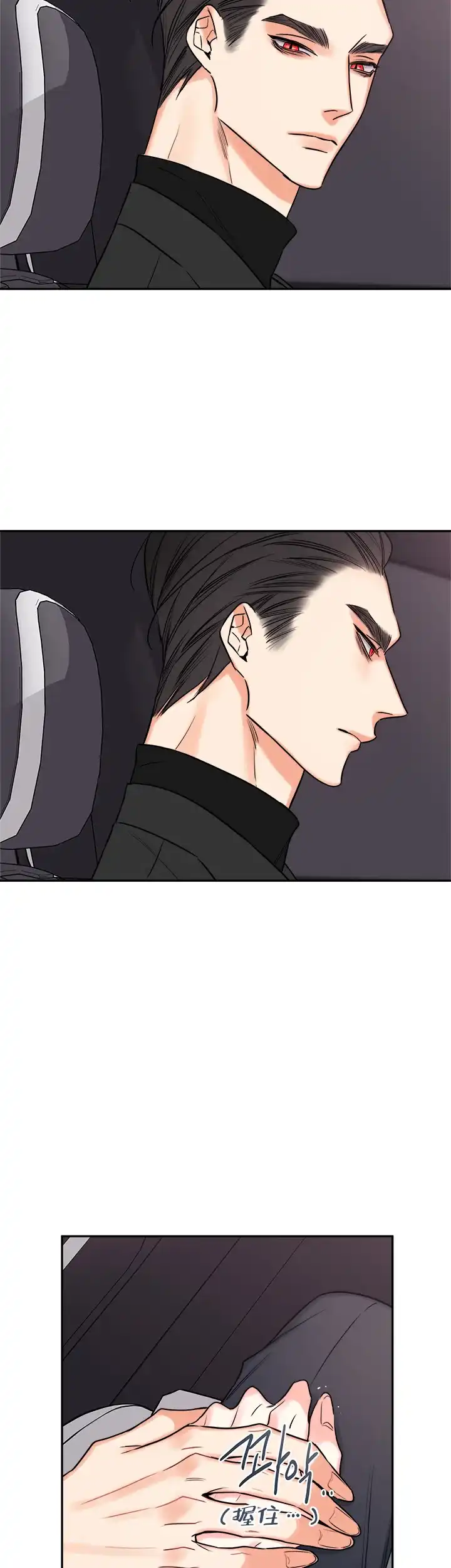 《金代理的秘密》第75话 第7页