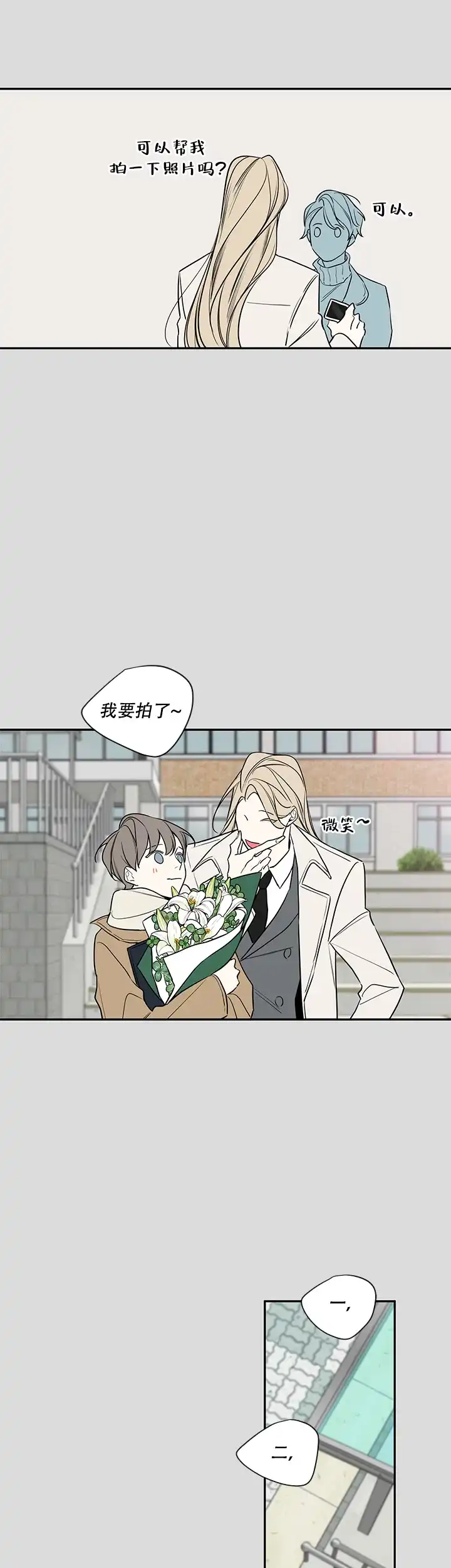 《金代理的秘密》第75话 第12页