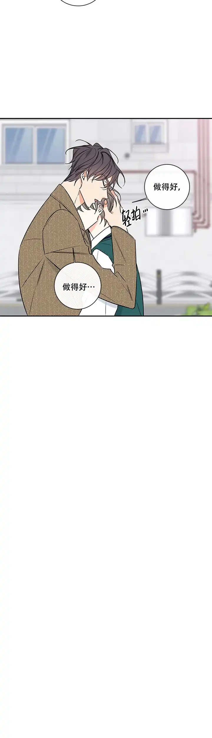 《金代理的秘密》第75话 第4页