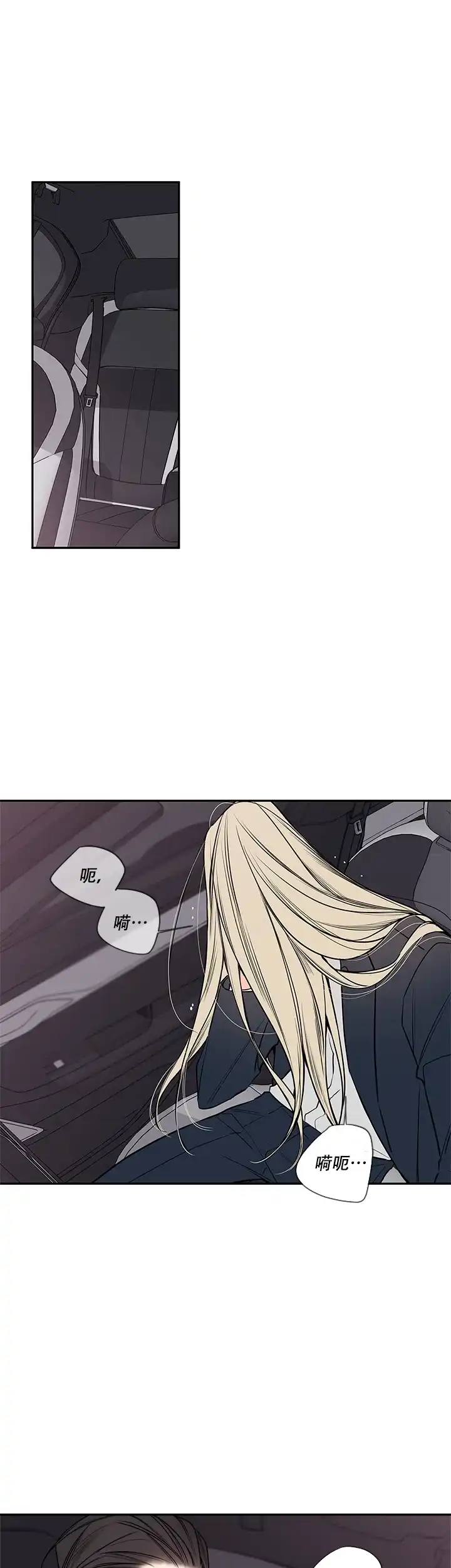 《金代理的秘密》第75话 第5页