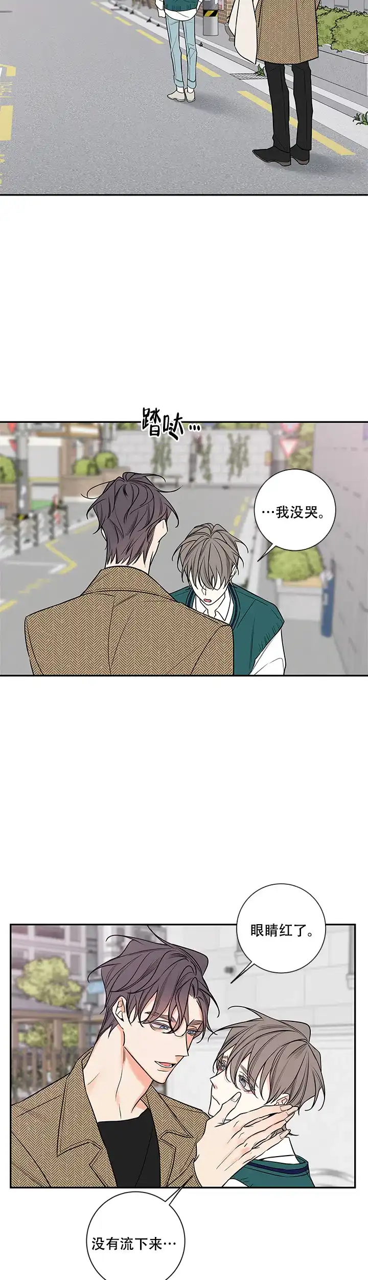 《金代理的秘密》第75话 第3页