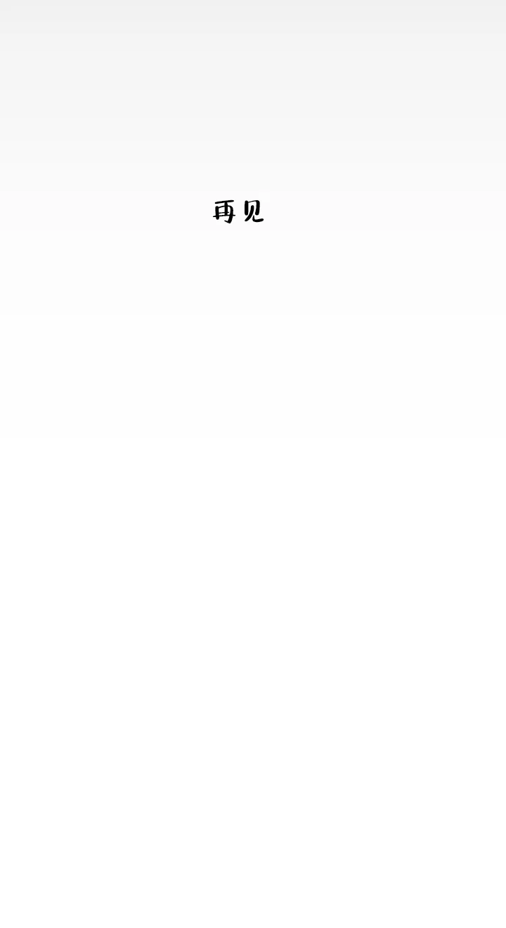 《金代理的秘密》第75话 第14页