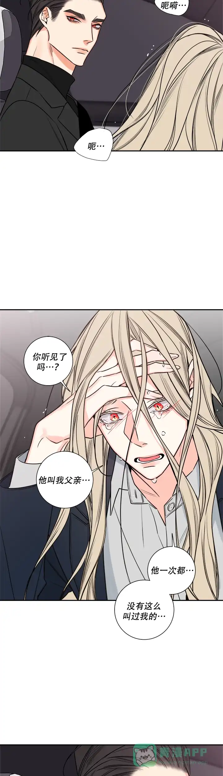 《金代理的秘密》第75话 第6页