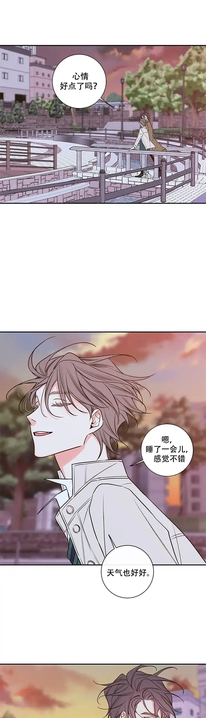 《金代理的秘密》第76话 第5页
