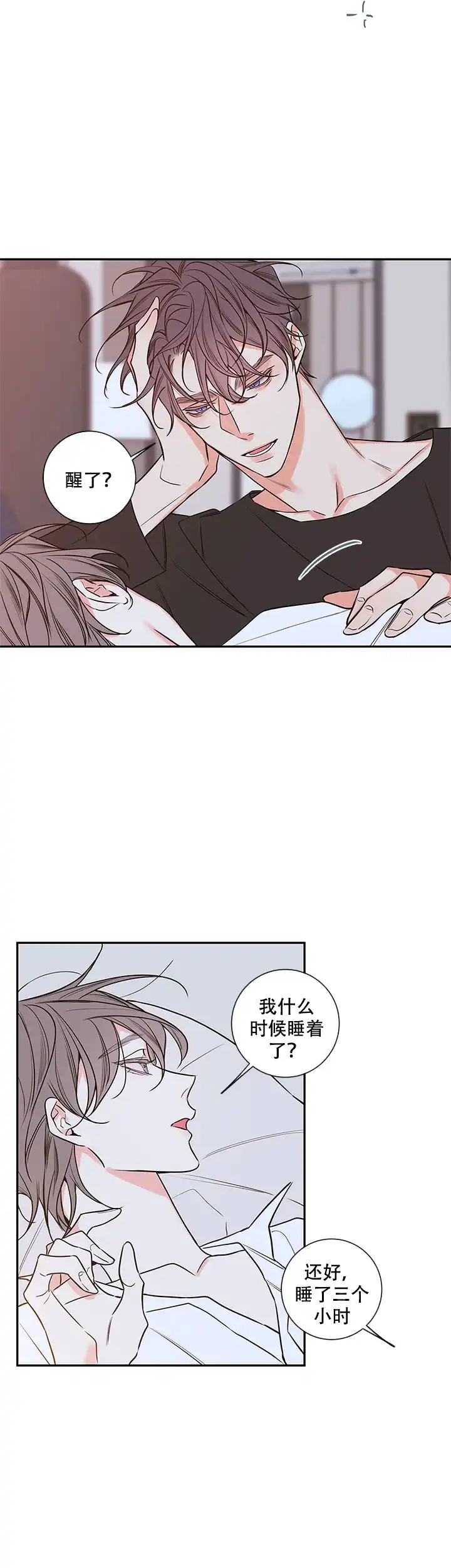 《金代理的秘密》第76话 第2页