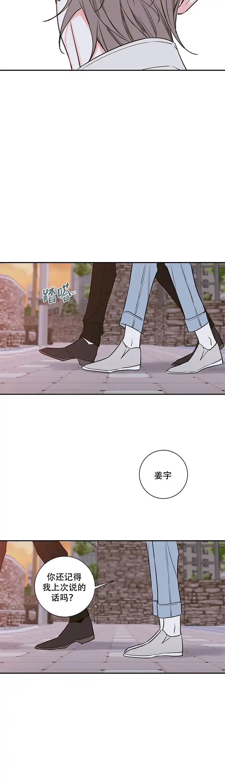 《金代理的秘密》第76话 第13页