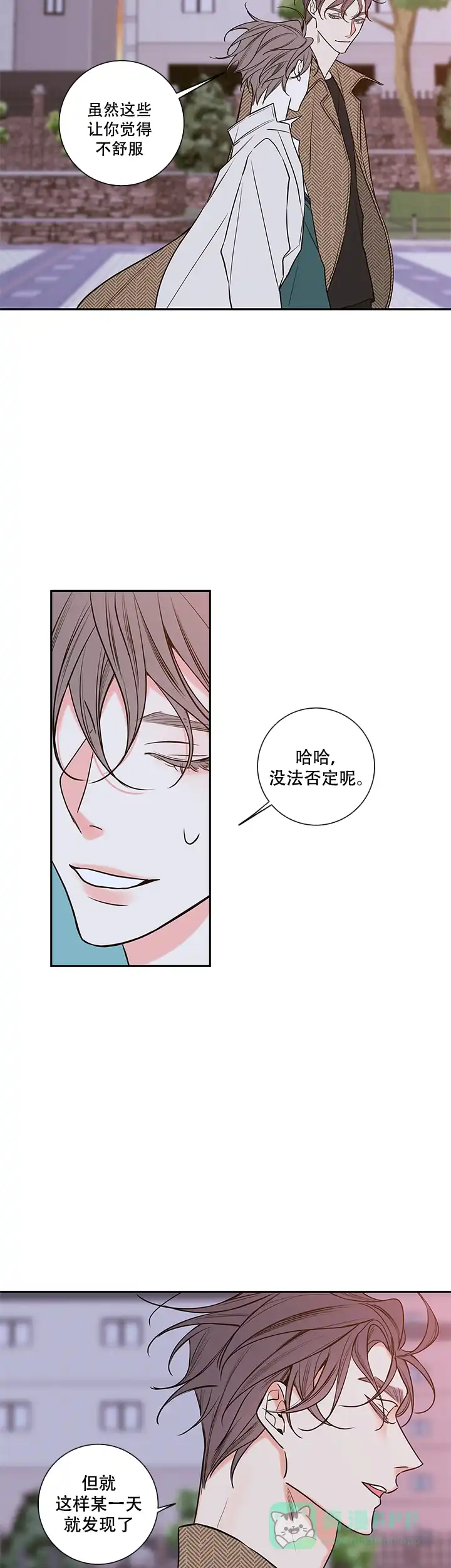 《金代理的秘密》第76话 第11页