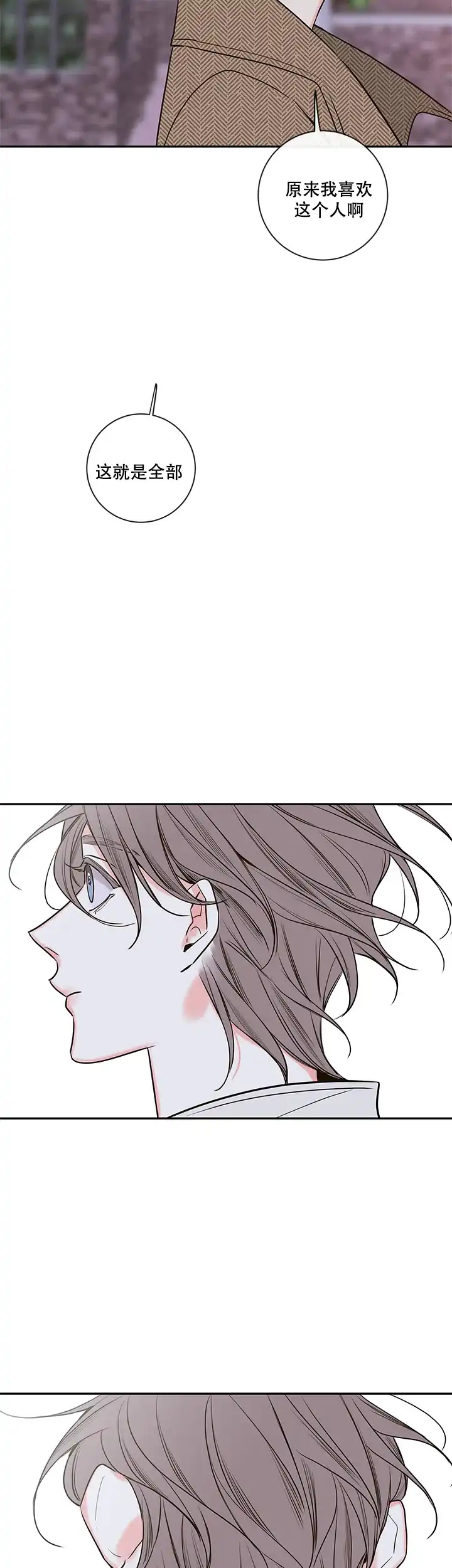 《金代理的秘密》第76话 第12页
