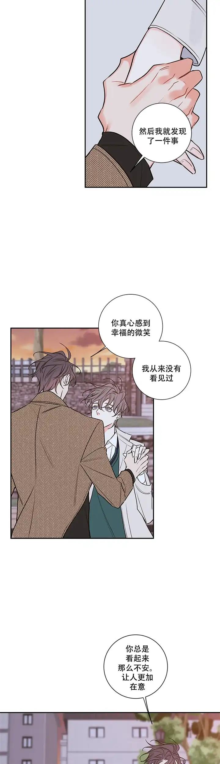 《金代理的秘密》第76话 第10页