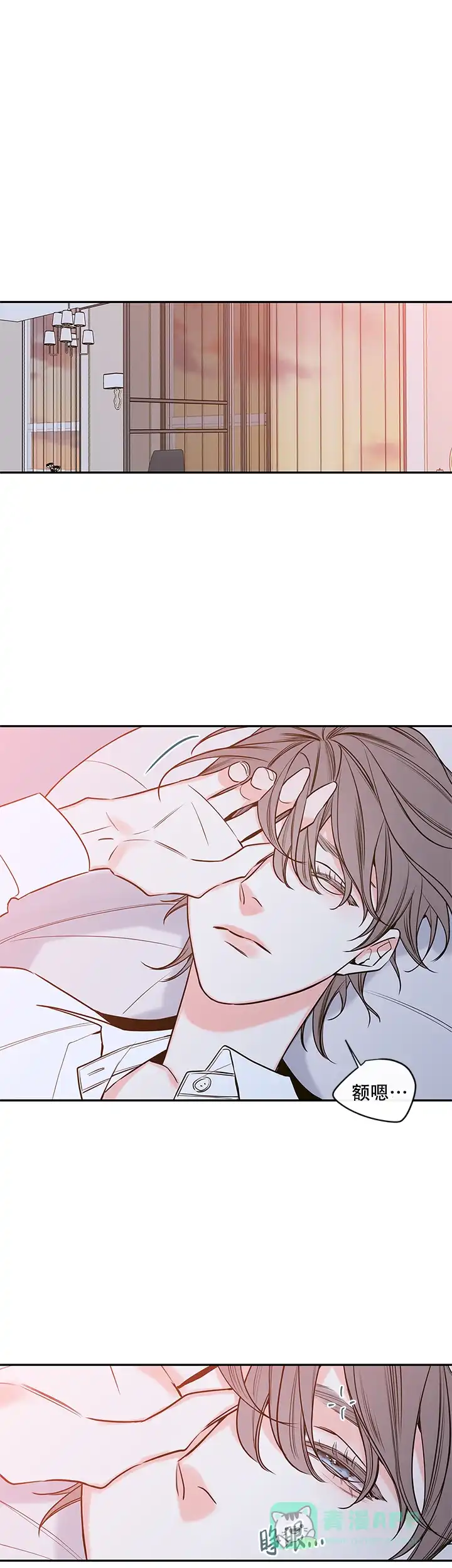 《金代理的秘密》第76话 第1页
