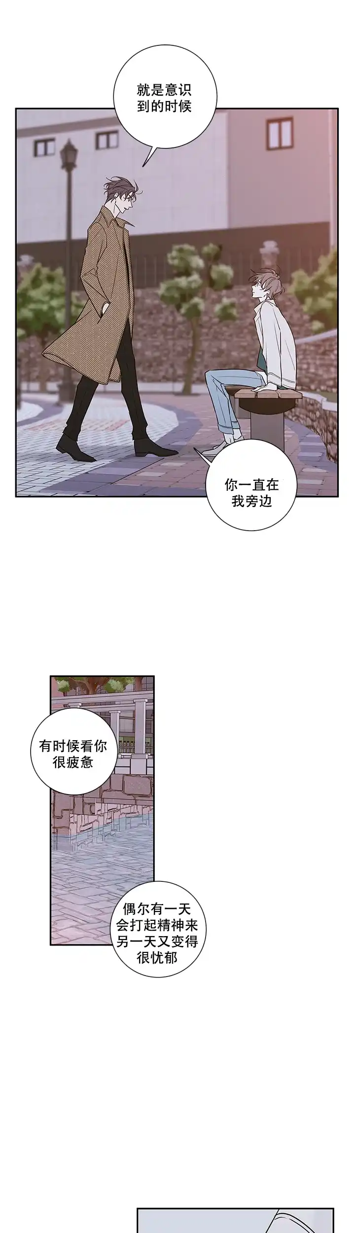《金代理的秘密》第76话 第9页