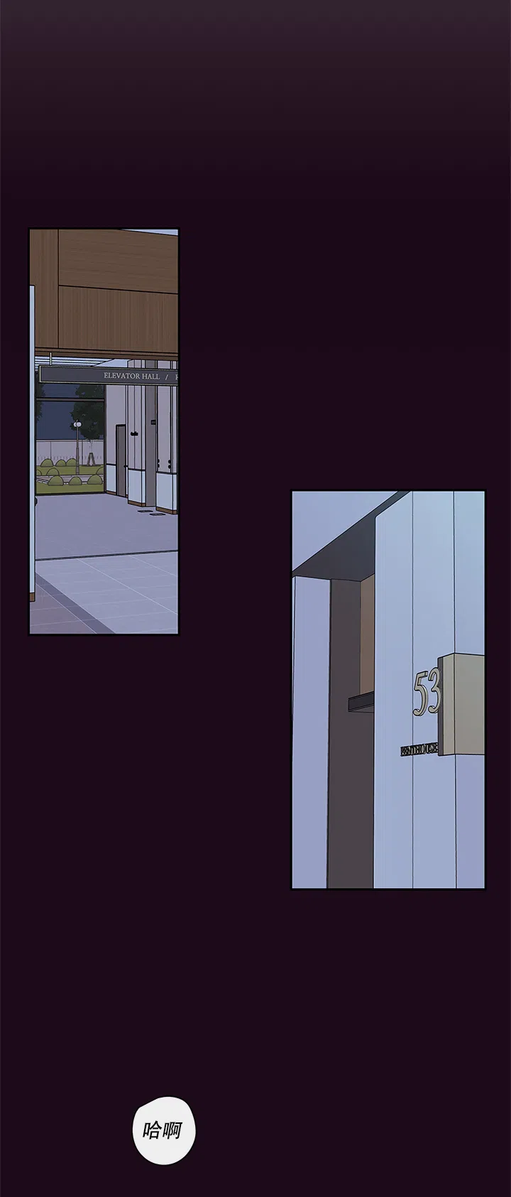 《金代理的秘密》第77话 第7页
