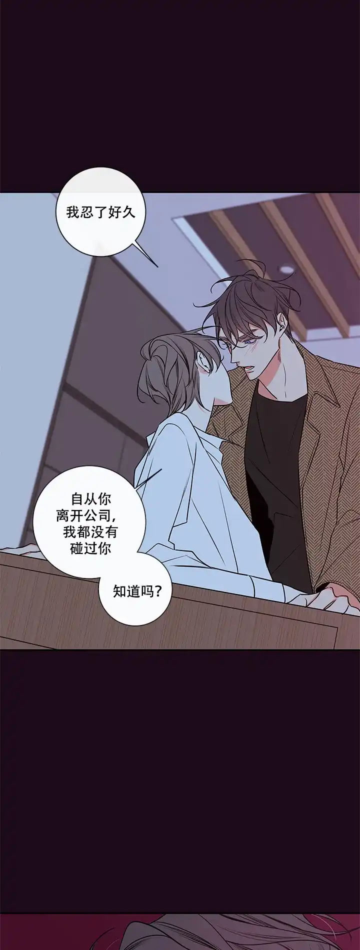 《金代理的秘密》第77话 第8页
