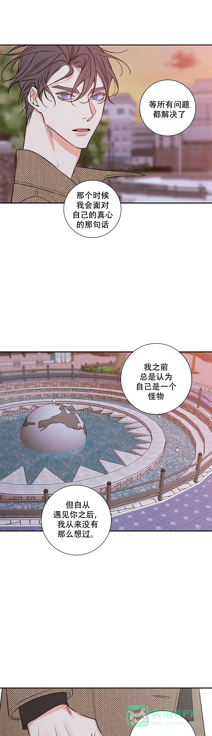 《金代理的秘密》第77话 第1页