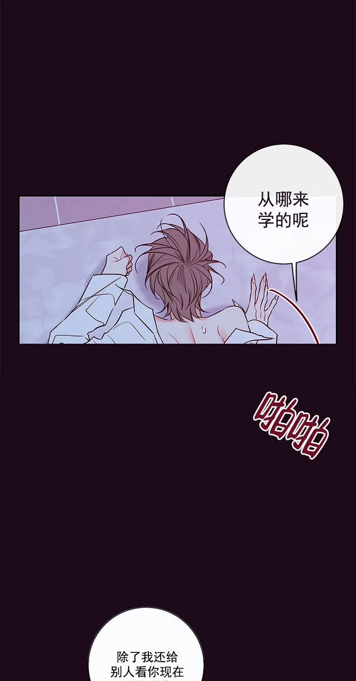 《金代理的秘密》第78话 第5页