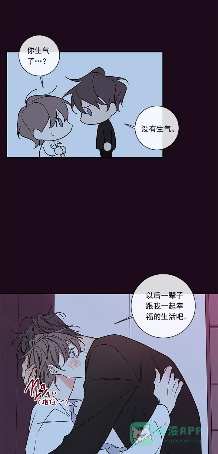 《金代理的秘密》第78话 第1页