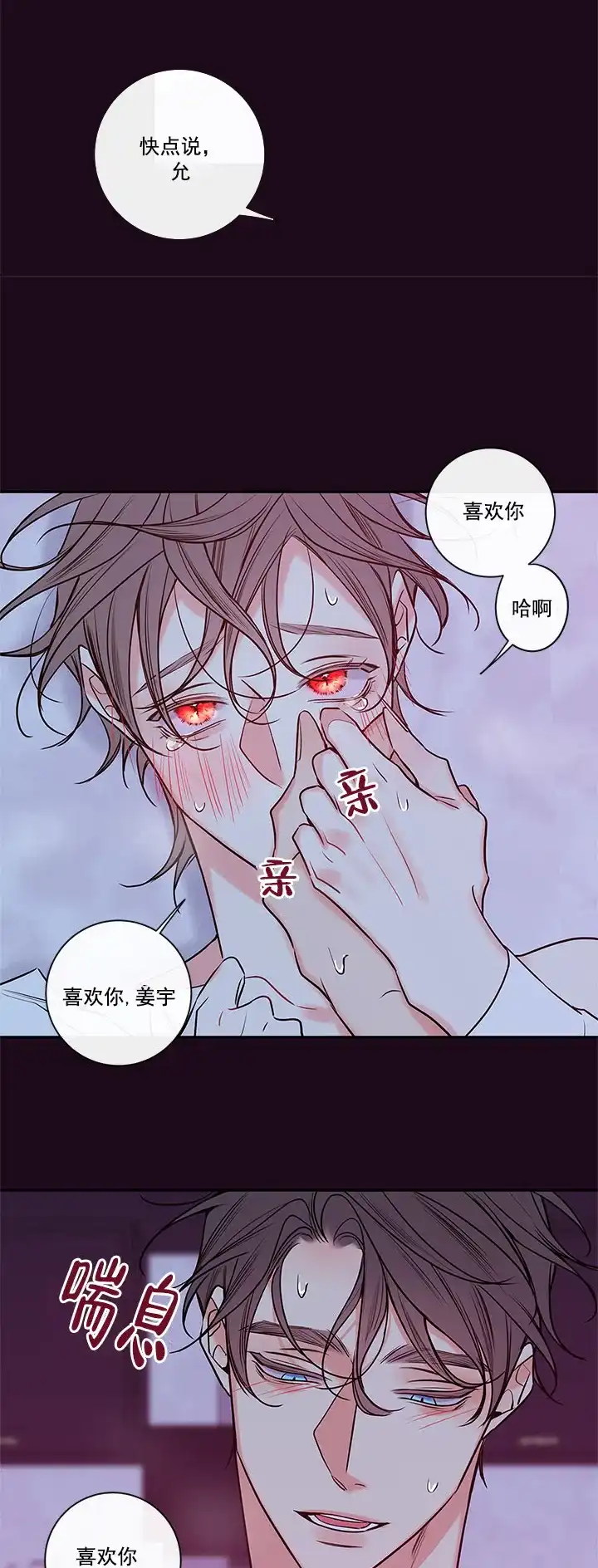 《金代理的秘密》第78话 第3页