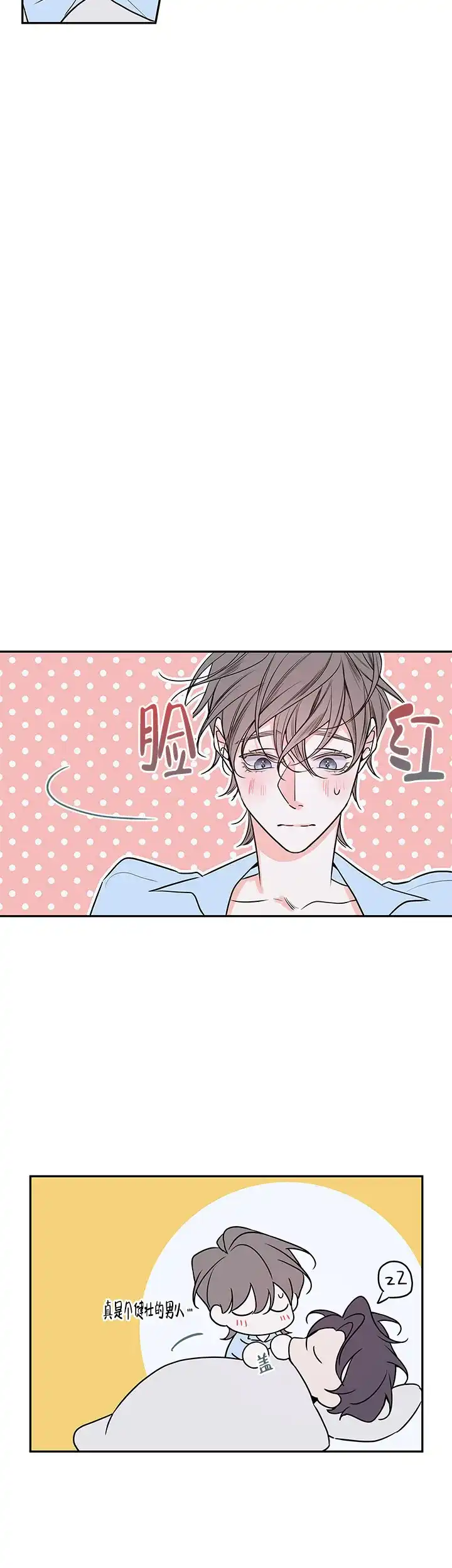 《金代理的秘密》第79话 第5页