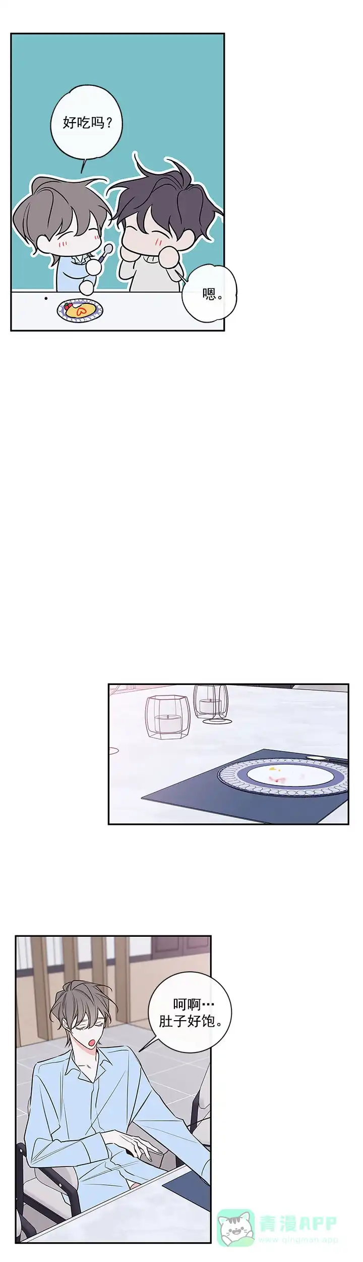 《金代理的秘密》第79话 第11页