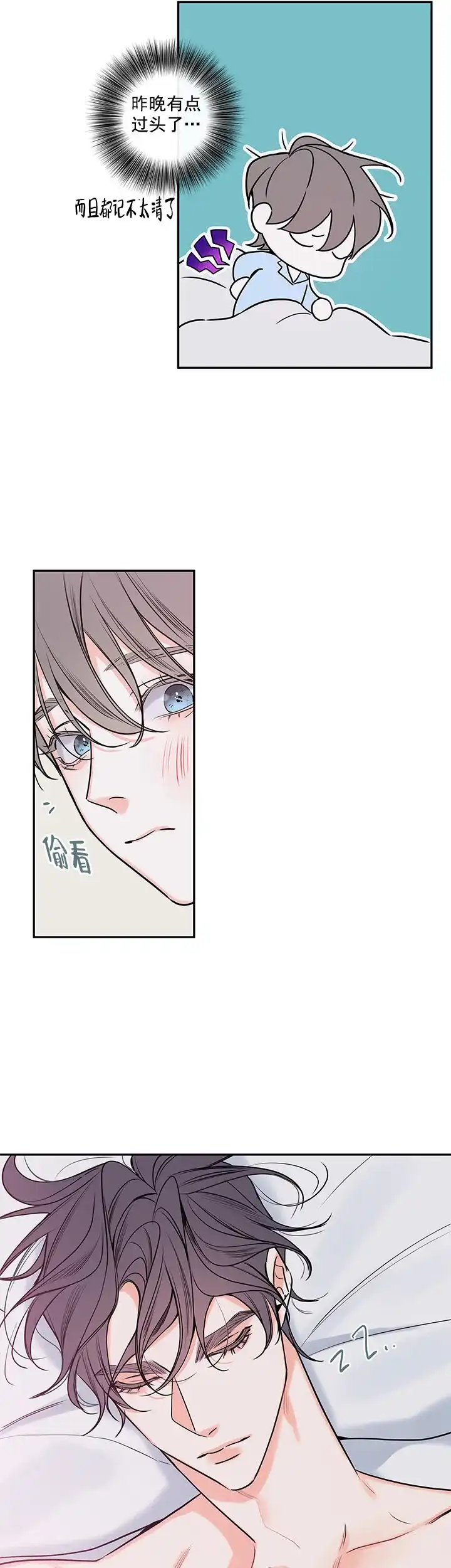 《金代理的秘密》第79话 第2页