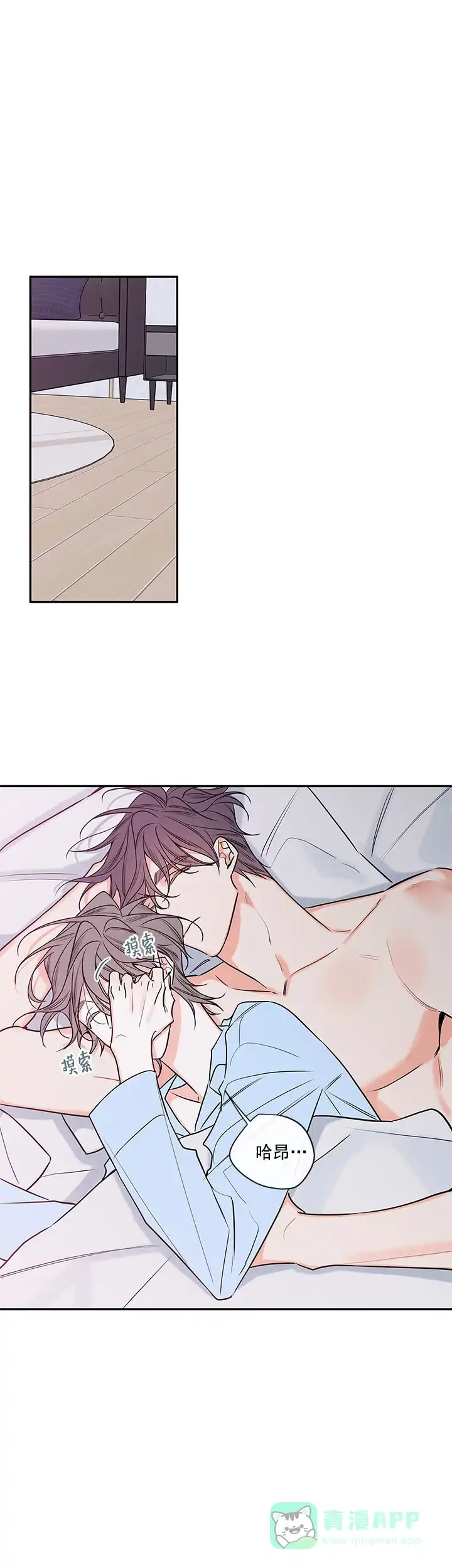 《金代理的秘密》第79话 第1页