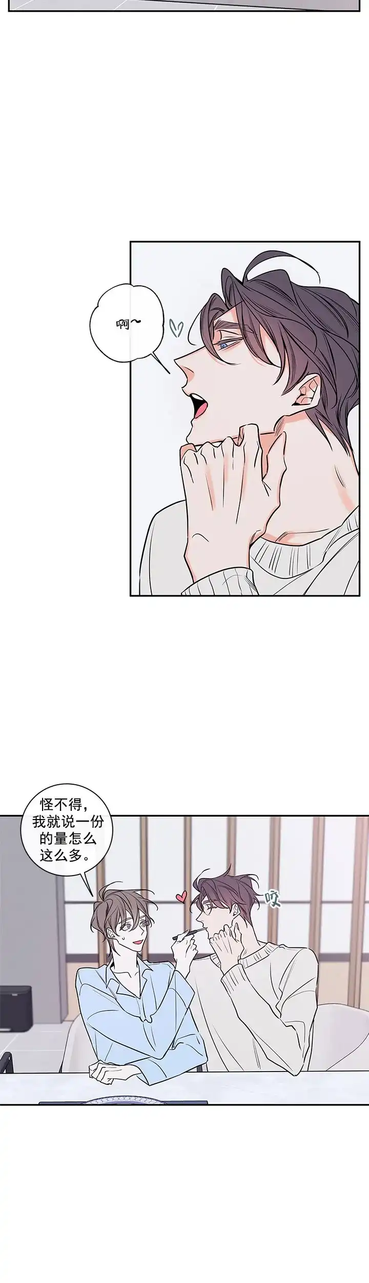 《金代理的秘密》第79话 第10页