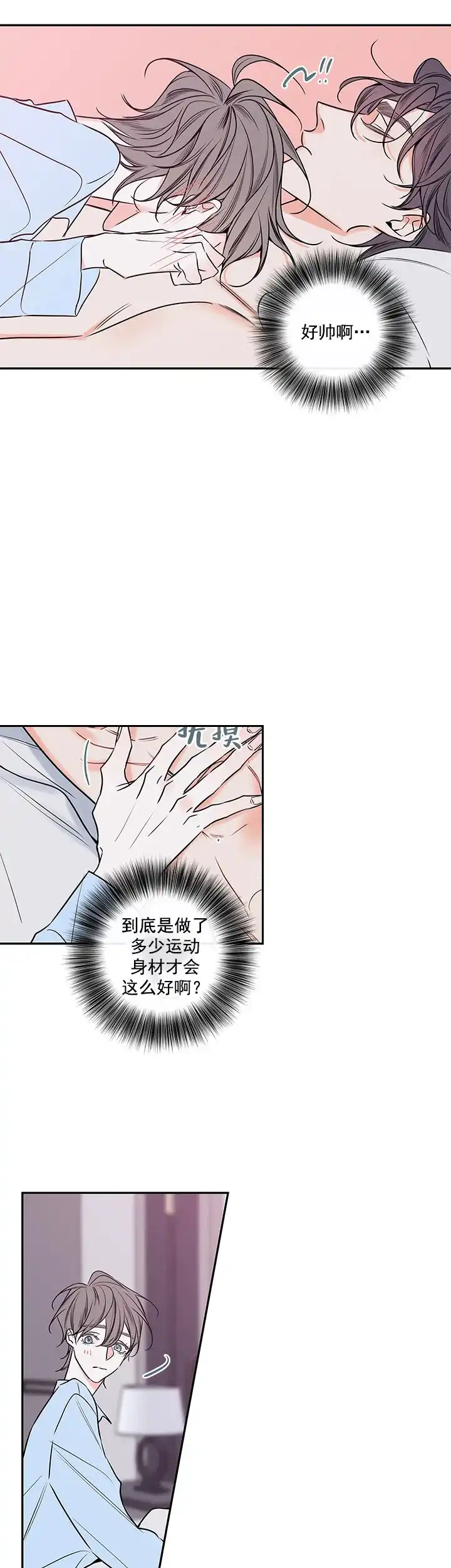《金代理的秘密》第79话 第4页
