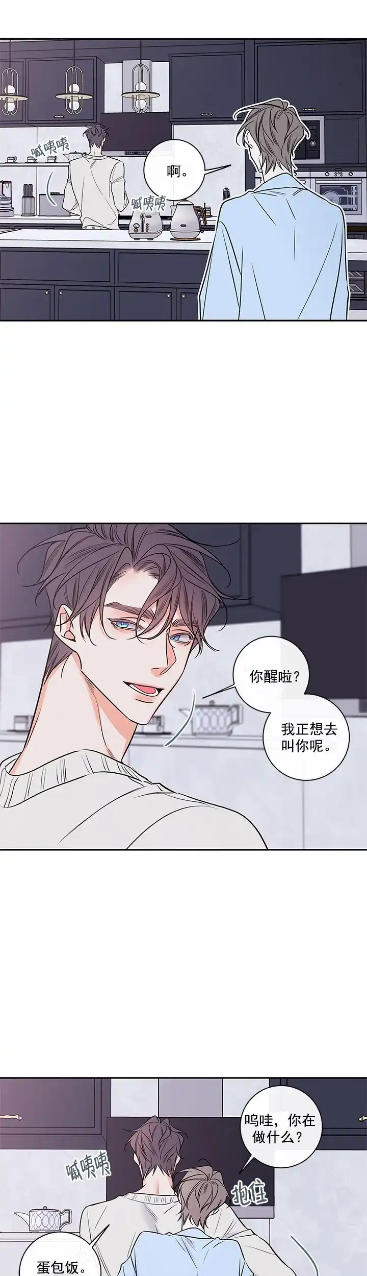 《金代理的秘密》第79话 第7页