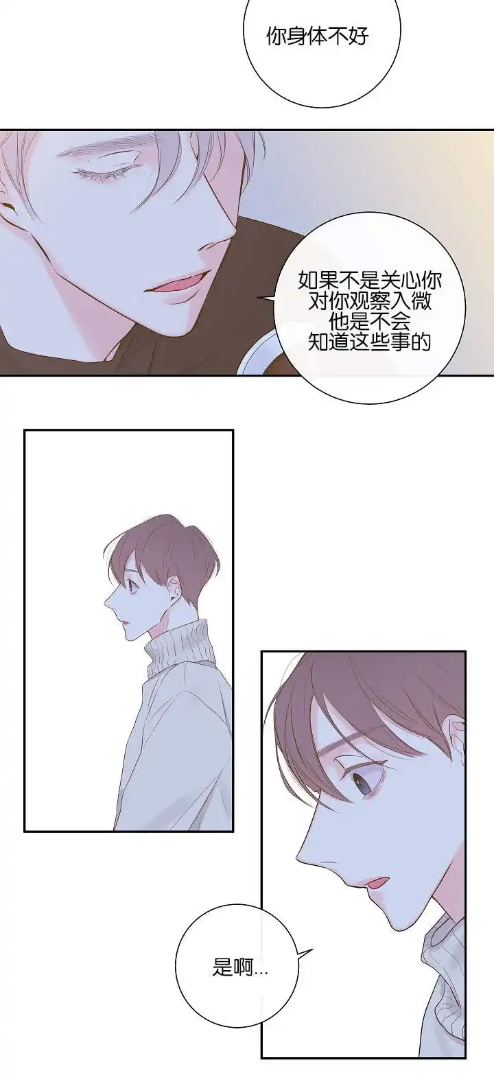 《金代理的秘密》第8话 第8页