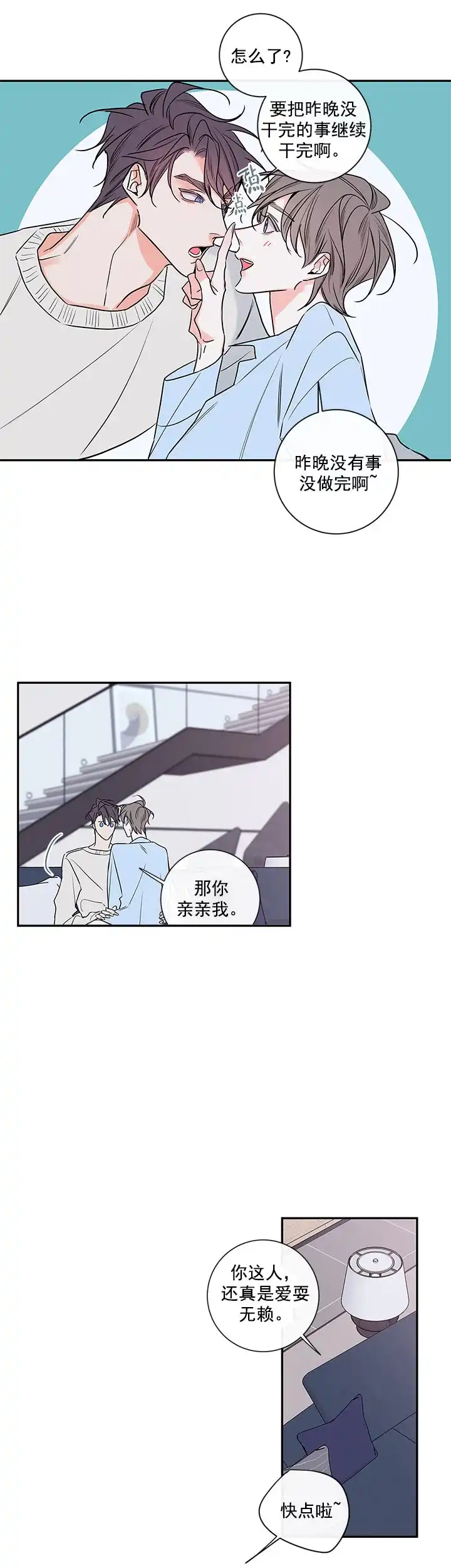 《金代理的秘密》第80话 第4页