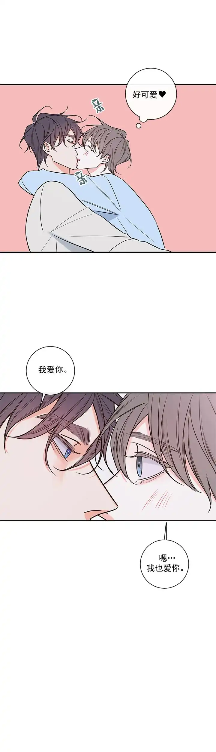《金代理的秘密》第80话 第5页