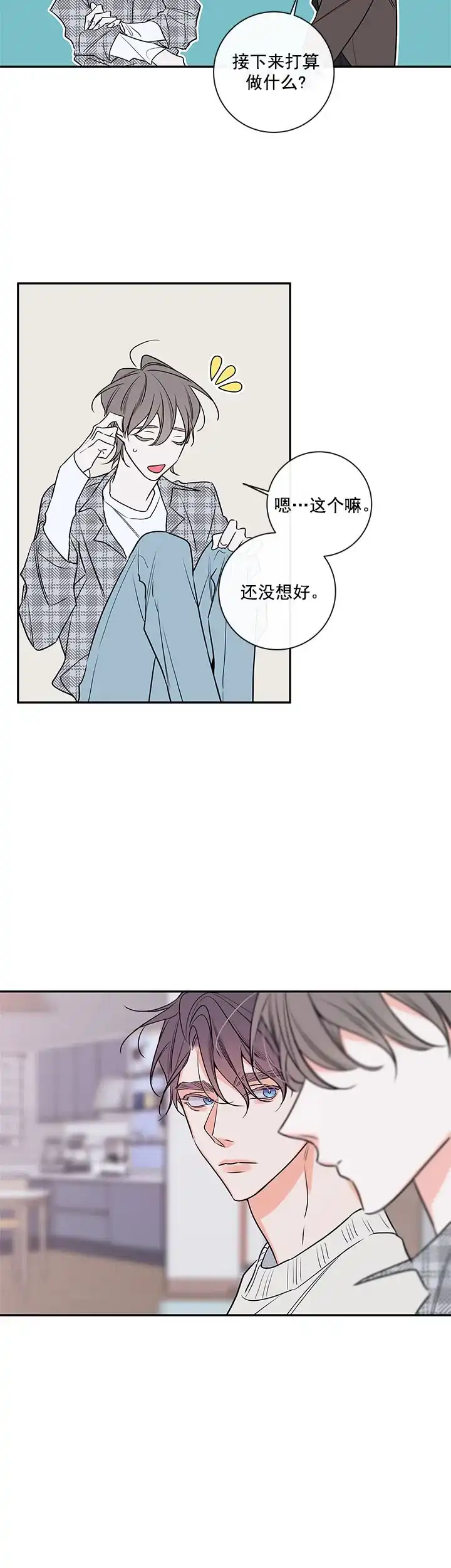 《金代理的秘密》第80话 第9页