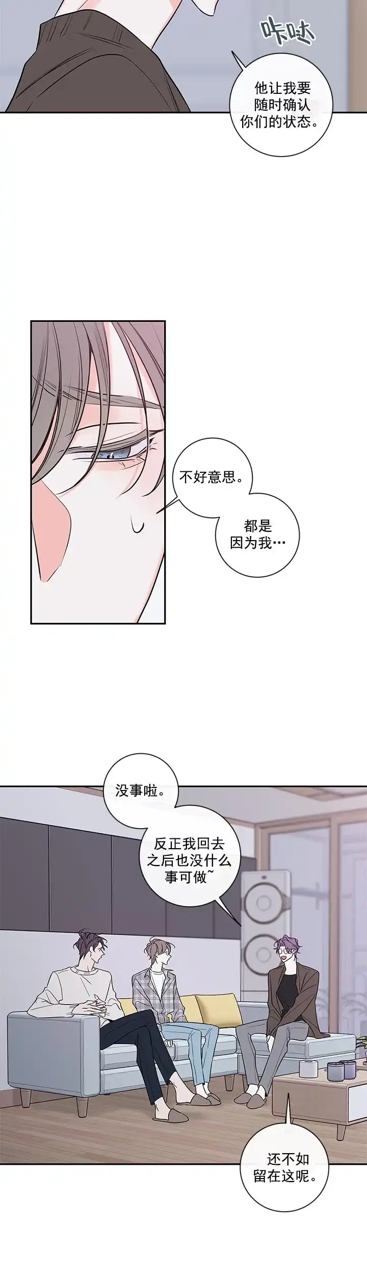 《金代理的秘密》第80话 第7页