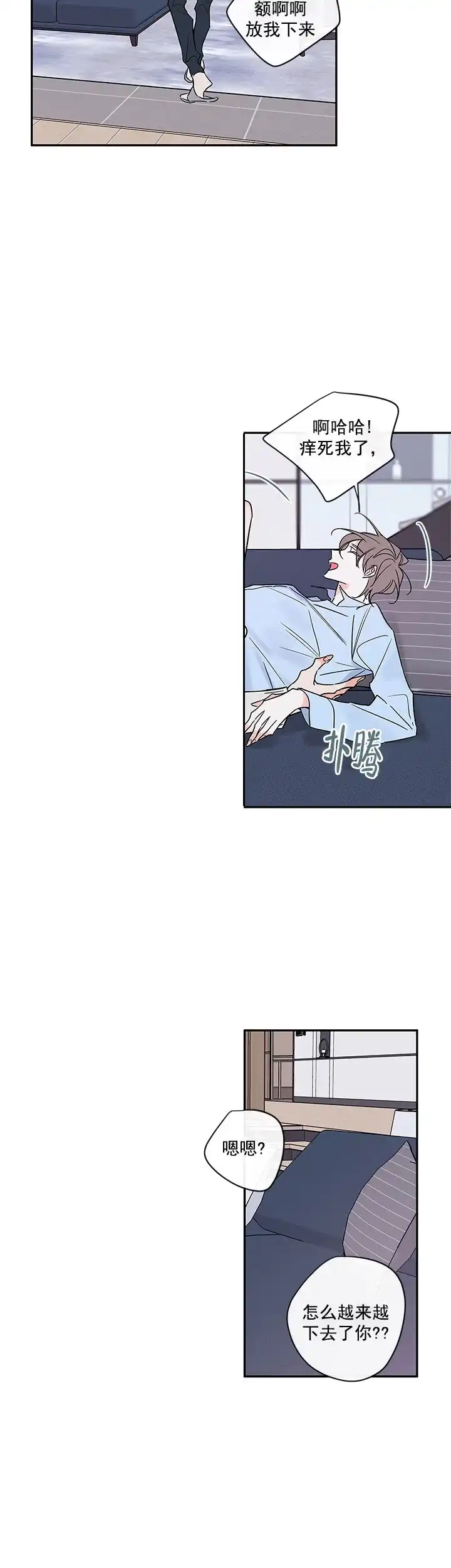《金代理的秘密》第80话 第3页